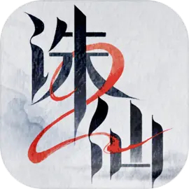 诛仙2手机版