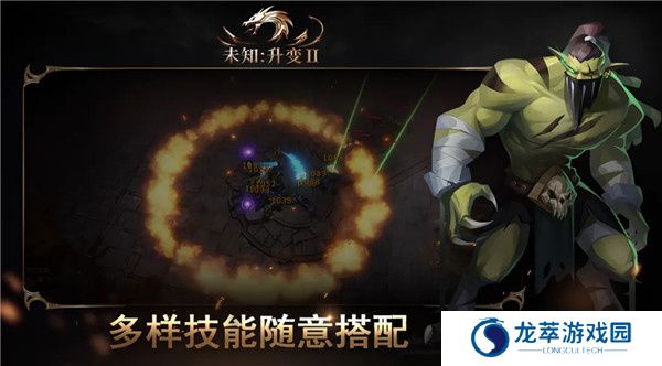 未知升变2手游