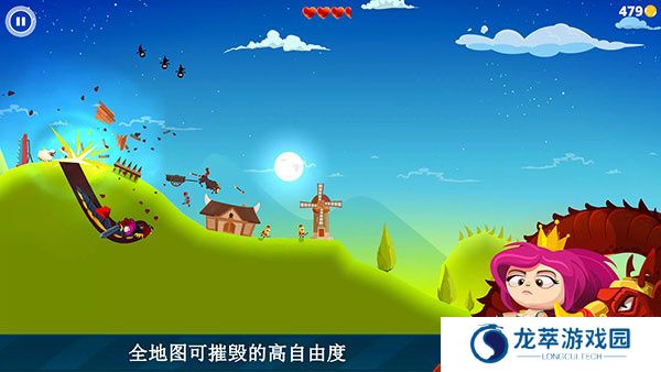 龙之丘1