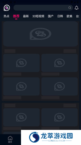 33短视频app