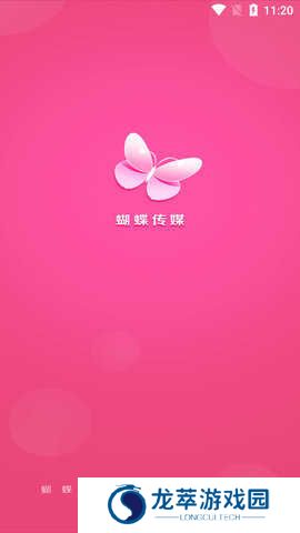 蝴蝶传媒app软件免费版