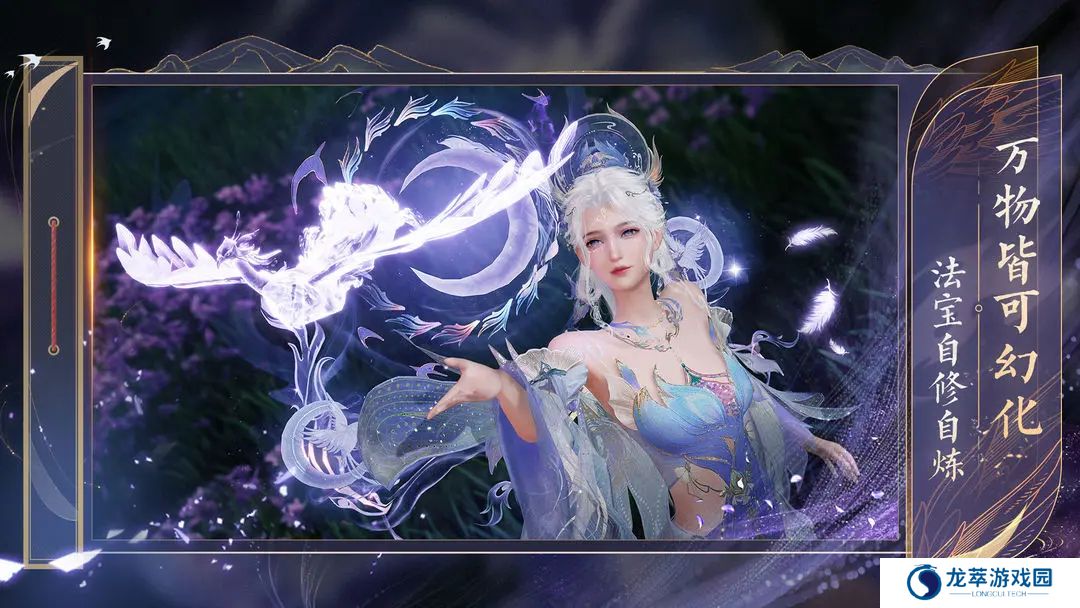 诛仙2手机版