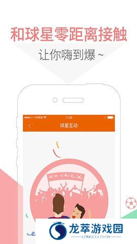 5u球迷联盟体育直播app下载