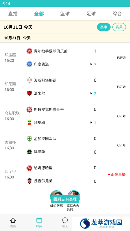 9球直播app下载
