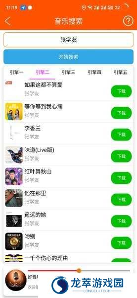 全民音乐app最新版