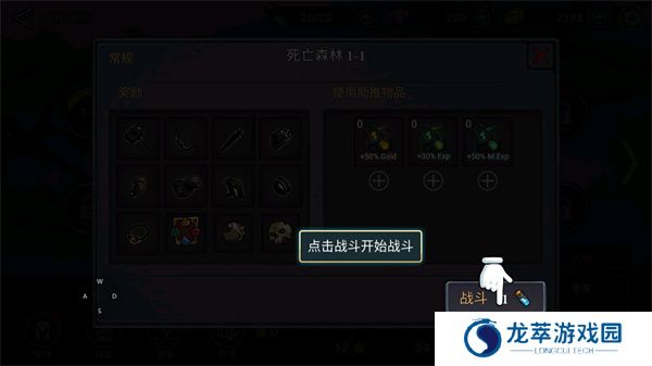 火柴人暗影联盟