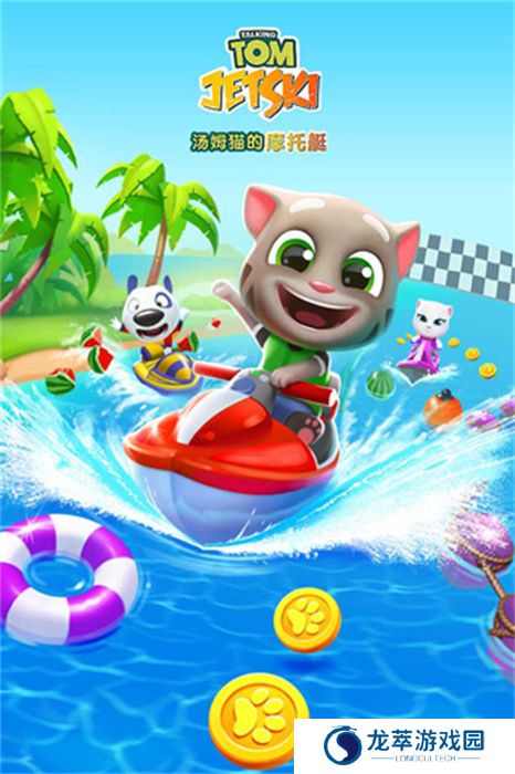 汤姆猫的摩托艇