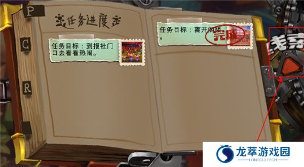 维特之旅
