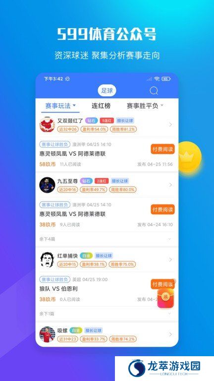 599比分app官网版