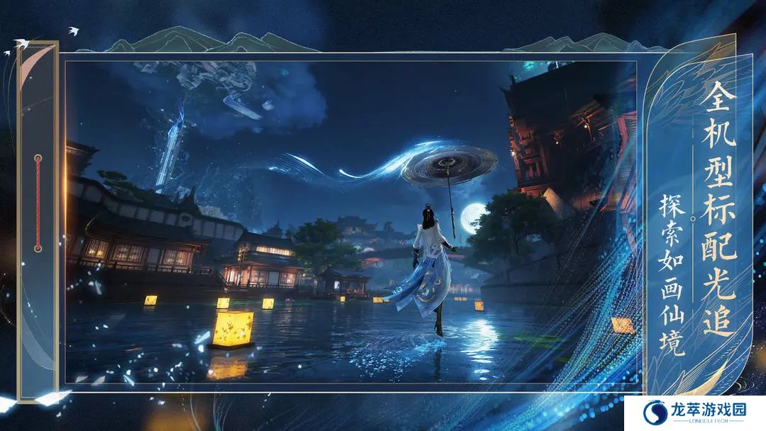 诛仙2手机版