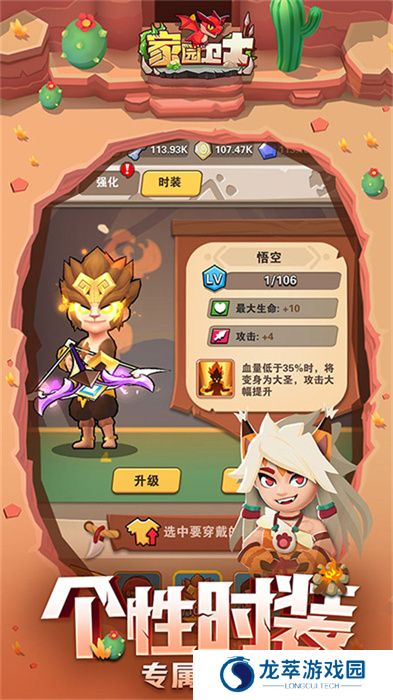家园卫士安卓版