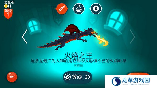 龙之丘1