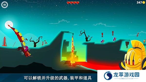 龙之丘1