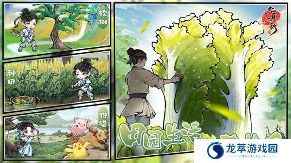 华夏千秋手机版