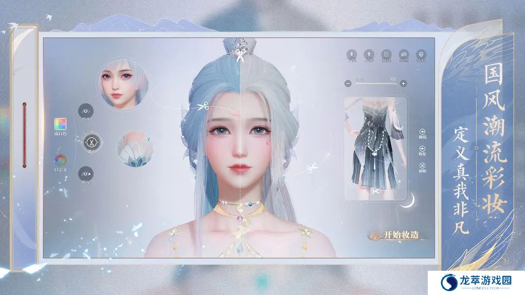 诛仙2手机版