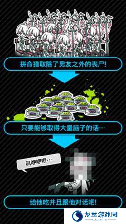 丧尸男友2