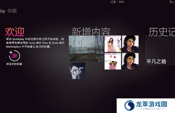 zune播放器