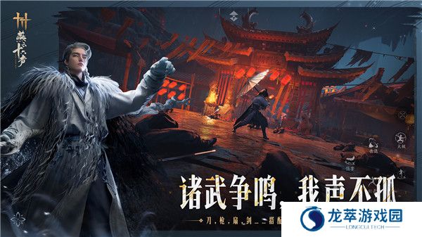 燕云十六声最新手游2023