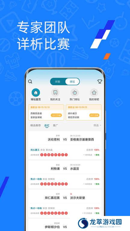 微球比分app下载