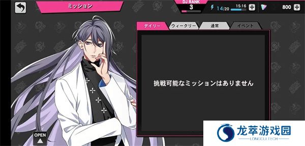 催眠麦克风安卓版