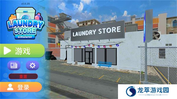 洗衣店模拟器手游