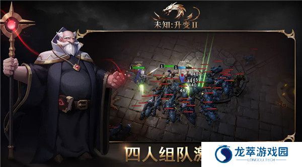 未知升变2手游