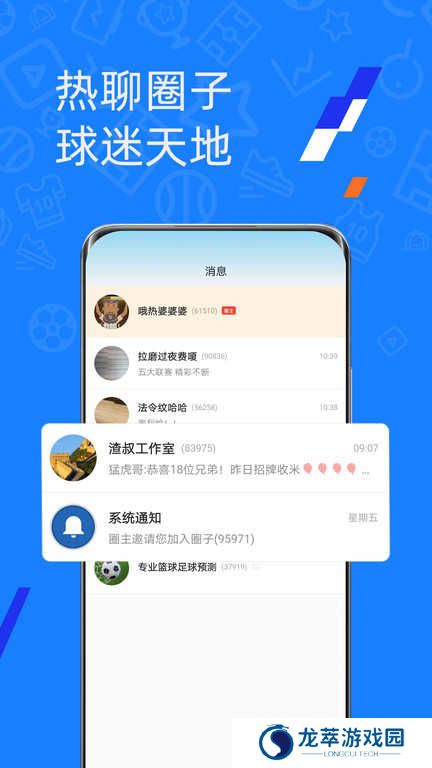 微球比分稳定版
