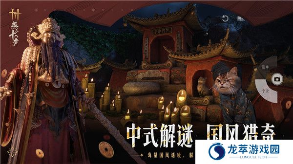 燕云十六声最新手游2023