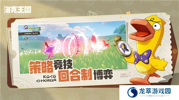洛克王国世界安卓版