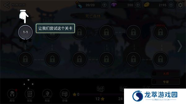 火柴人暗影联盟