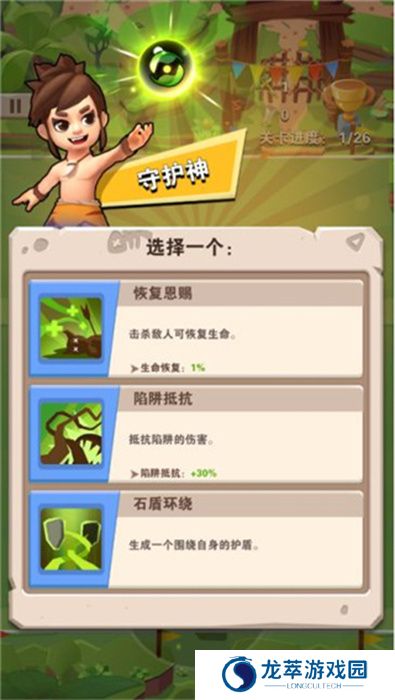 家园卫士安卓版