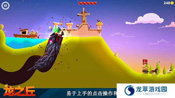 龙之丘1