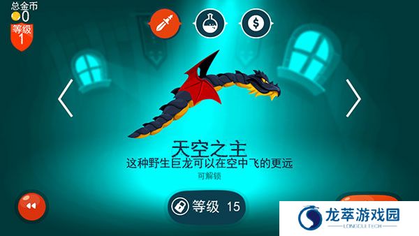 龙之丘1
