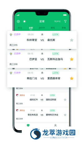 lota体育数据分析app