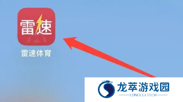 雷迅体育下载app最新版