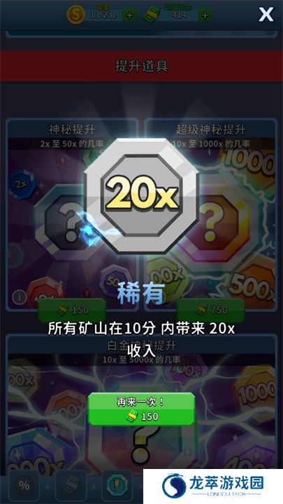 采矿大亨游戏