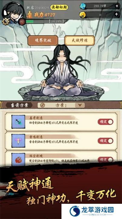 封妖奇谈