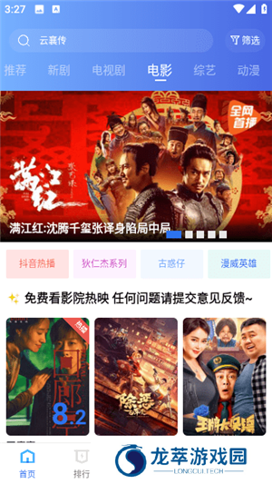 翡翠视频最新版免广告