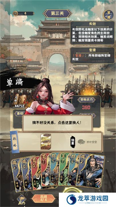 肉鸽三国