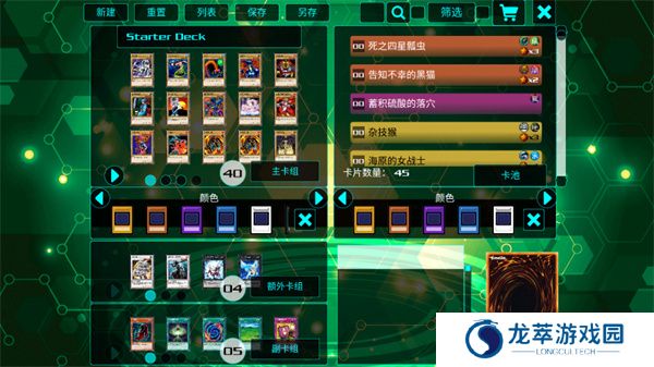 游戏王决斗新世代手游