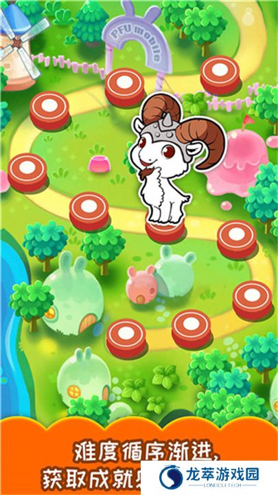 儿童游戏顶山羊