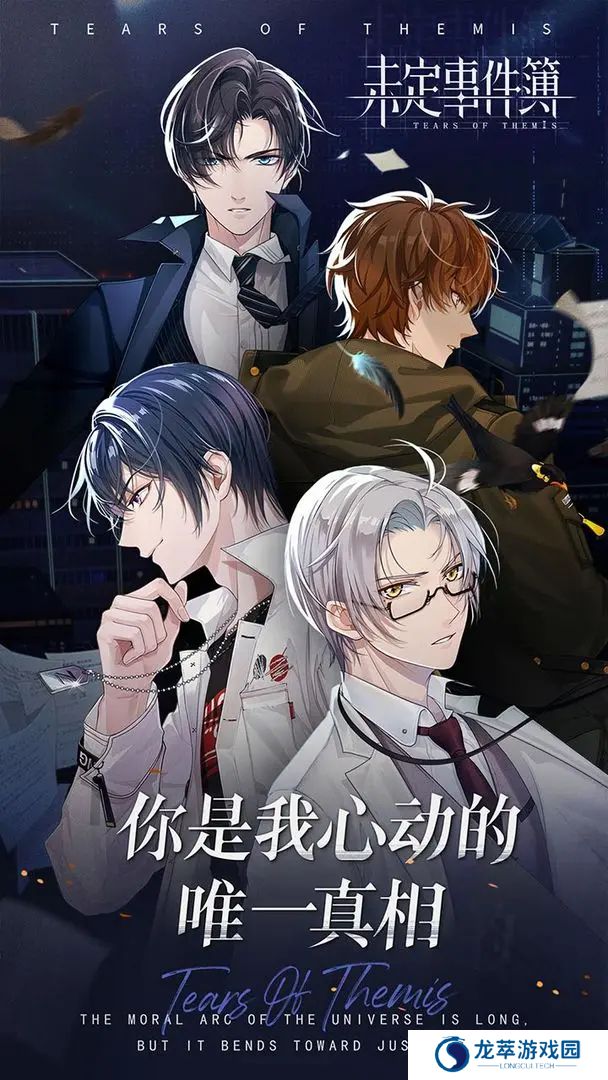 未定事件簿单机版
