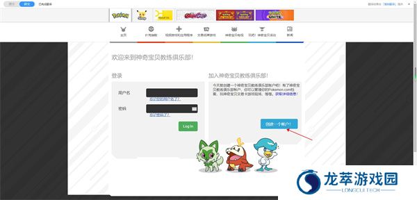 宝可梦GO手游