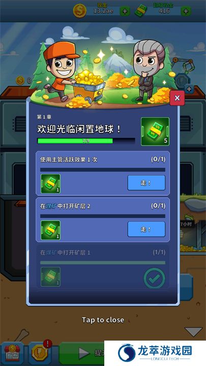 采矿大亨游戏