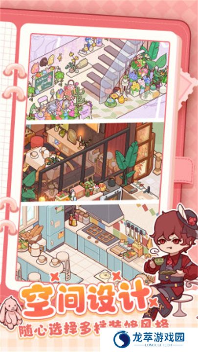 我的休闲时光单机版