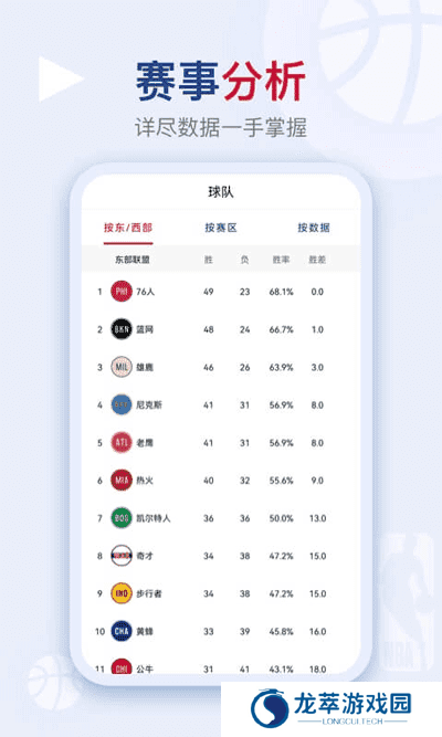 看个球(免费版)
