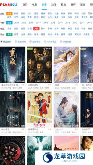 片库下载正版