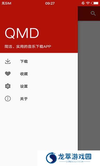 QMD音乐