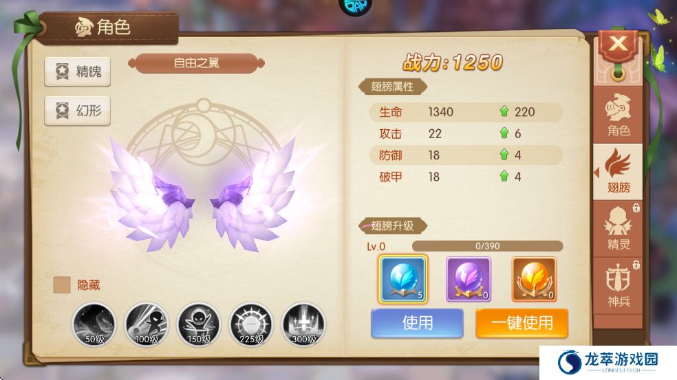 御神决手游