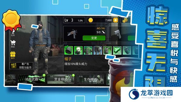 城市英雄射击2手游